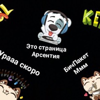 Арсен Егоров