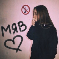 Настя Монгерштерн