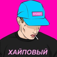 Одинокий Волк