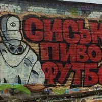 Степан Бежицкий