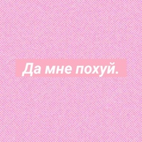 Ник Фрост