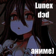 Lunex dэd