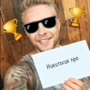 замьюил 253 раза