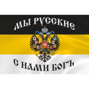 Я русский