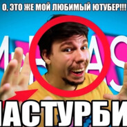 мастурбист