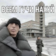 САНЯ ТЕРМИНАТОР