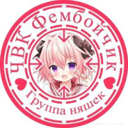фимбой