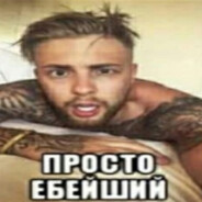 понос 3D