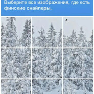 фидский снайпер
