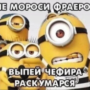 Кирилл потрашите