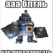 Я роняю запад