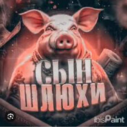 ПРОигрок