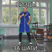 УБОРЩИЦА