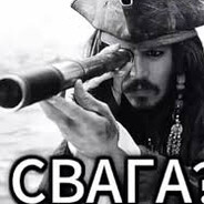 свага(1)