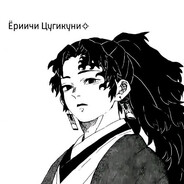 Yoriichi