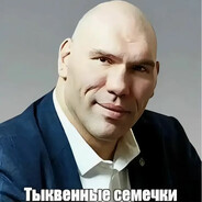 тыквенные семечк